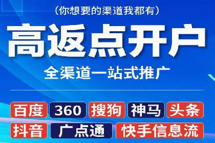 360信息流广告投放策略案例分析